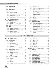 183_Android移动网站开发详解_11.pdf