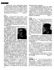 中国大百科全书哲学Ⅰ_147.pdf