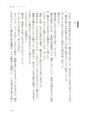 池井戸潤 - ロスジェネの逆襲_110.pdf