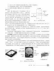 2156607_大学计算机——计算、构造与设计(第2版)_23.pdf