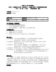 木蘭辭 lessonplan.pdf