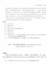 z  历史铭文举要_182.pdf