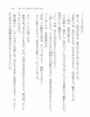 米澤穂信－クドリャフカの順番_107.pdf