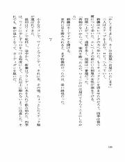 森博嗣－四季 夏_198.pdf