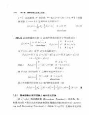 中级财务会计_265.pdf