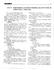 吴金术肝胆胰外科_434.pdf