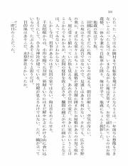 米澤穂信－遠まわりする雛_354.pdf