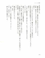 池井戸潤 - ロスジェネの逆襲_107.pdf
