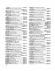 中国大百科全书总索引_591.pdf