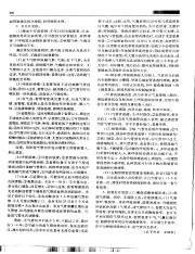 吴金术肝胆胰外科_907.pdf