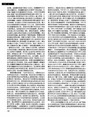 中国大百科全书语言文字_176.pdf