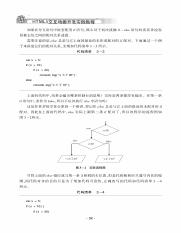 194913_HTML5交互动画开发实践教程_65-66.pdf