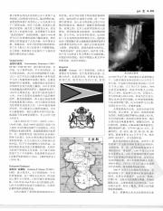 中国大百科全书08_286.pdf