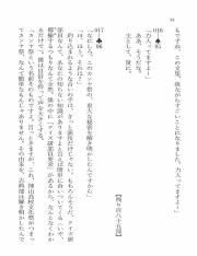 米澤穂信－クドリャフカの順番_88.pdf