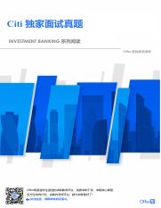 Citi Investment Banking Analyst.pdf